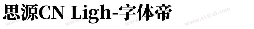 思源CN Ligh字体转换